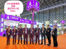 2025金属混炼设备展